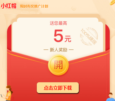 小红帽app