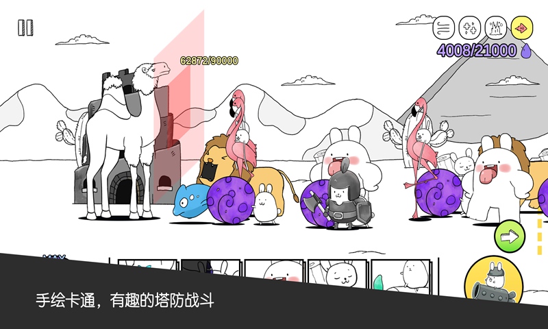 Battle! Bunny(战斗吧兔子破解)免费版游戏下载安装_Battle! Bunny(战斗吧兔子破解)2025新版