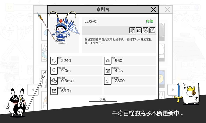 Battle! Bunny(战斗吧兔子破解)免费版游戏下载安装_Battle! Bunny(战斗吧兔子破解)2025新版