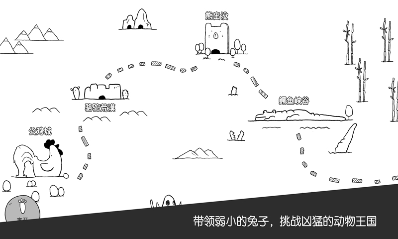 Battle! Bunny(战斗吧兔子破解)免费版游戏下载安装_Battle! Bunny(战斗吧兔子破解)2025新版