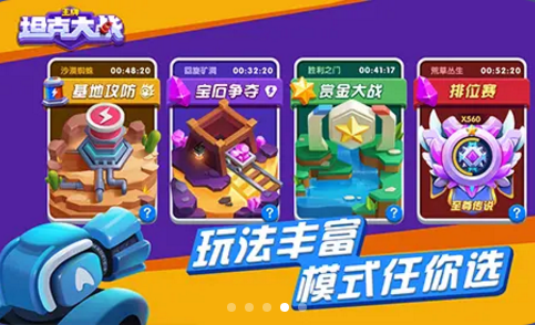 王牌坦克大战破解手机版下载_王牌坦克大战破解游戏下载