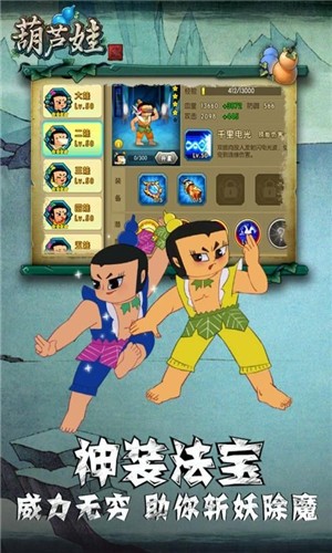 葫芦娃疯狂合体2025新版_葫芦娃疯狂合体2025最新版