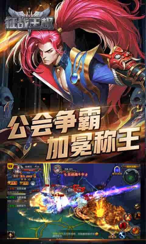 征战王权一元畅玩版下载安装_征战王权一元畅玩版手机版