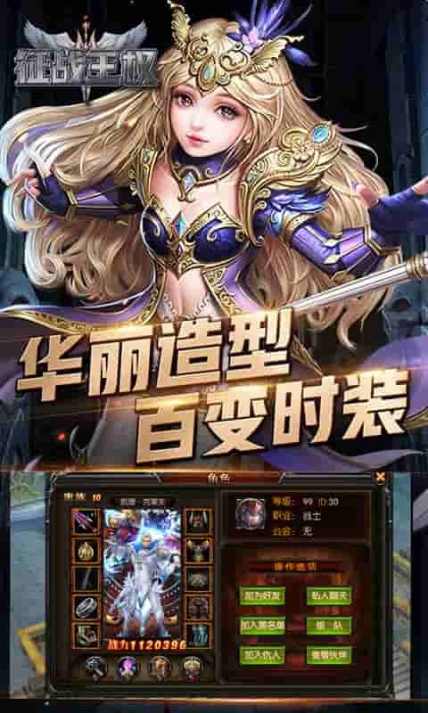 征战王权一元畅玩版下载安装_征战王权一元畅玩版手机版