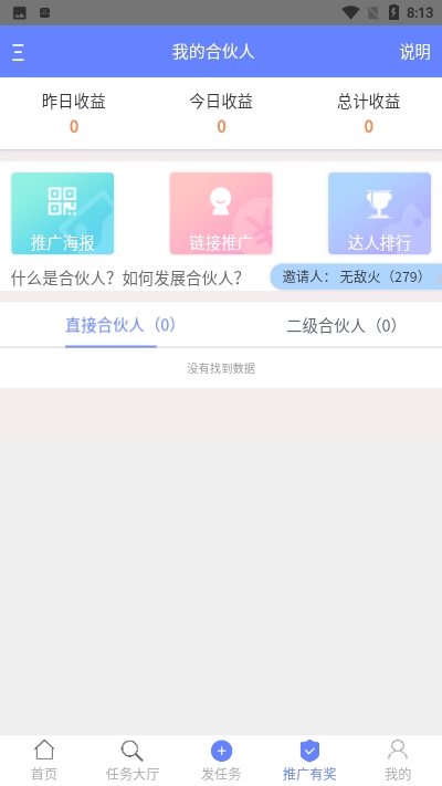 e帮宝最新版2025下载_e帮宝最新版2025下载