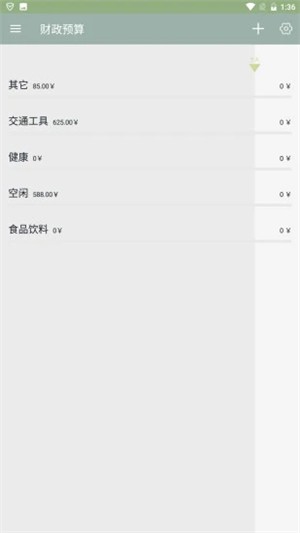视界记账正版手机版_视界记账下载手机版