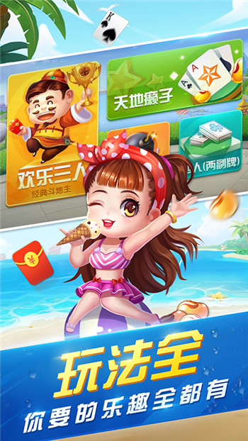 欢喜斗地主华为账号版全新2025版_欢喜斗地主华为账号版app官方正版