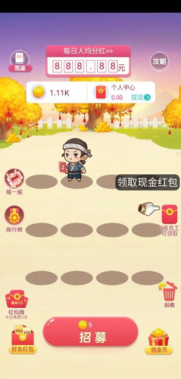财神小童子分红版单机版下载_财神小童子分红版最新版本下载安装