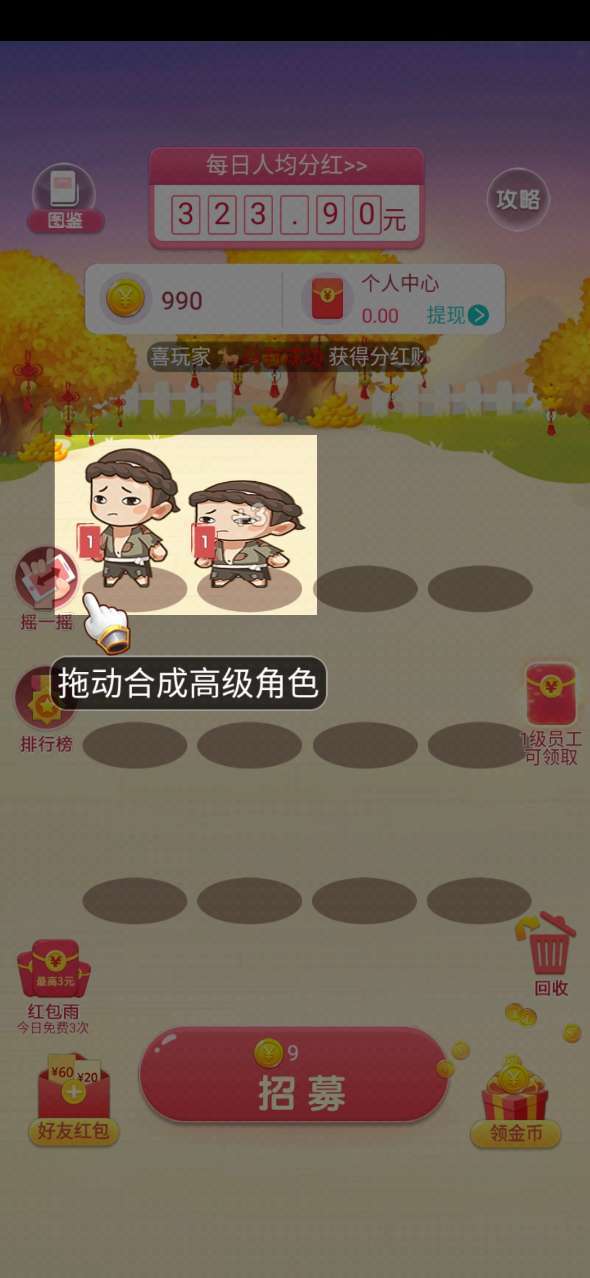 财神小童子分红版单机版下载_财神小童子分红版最新版本下载安装