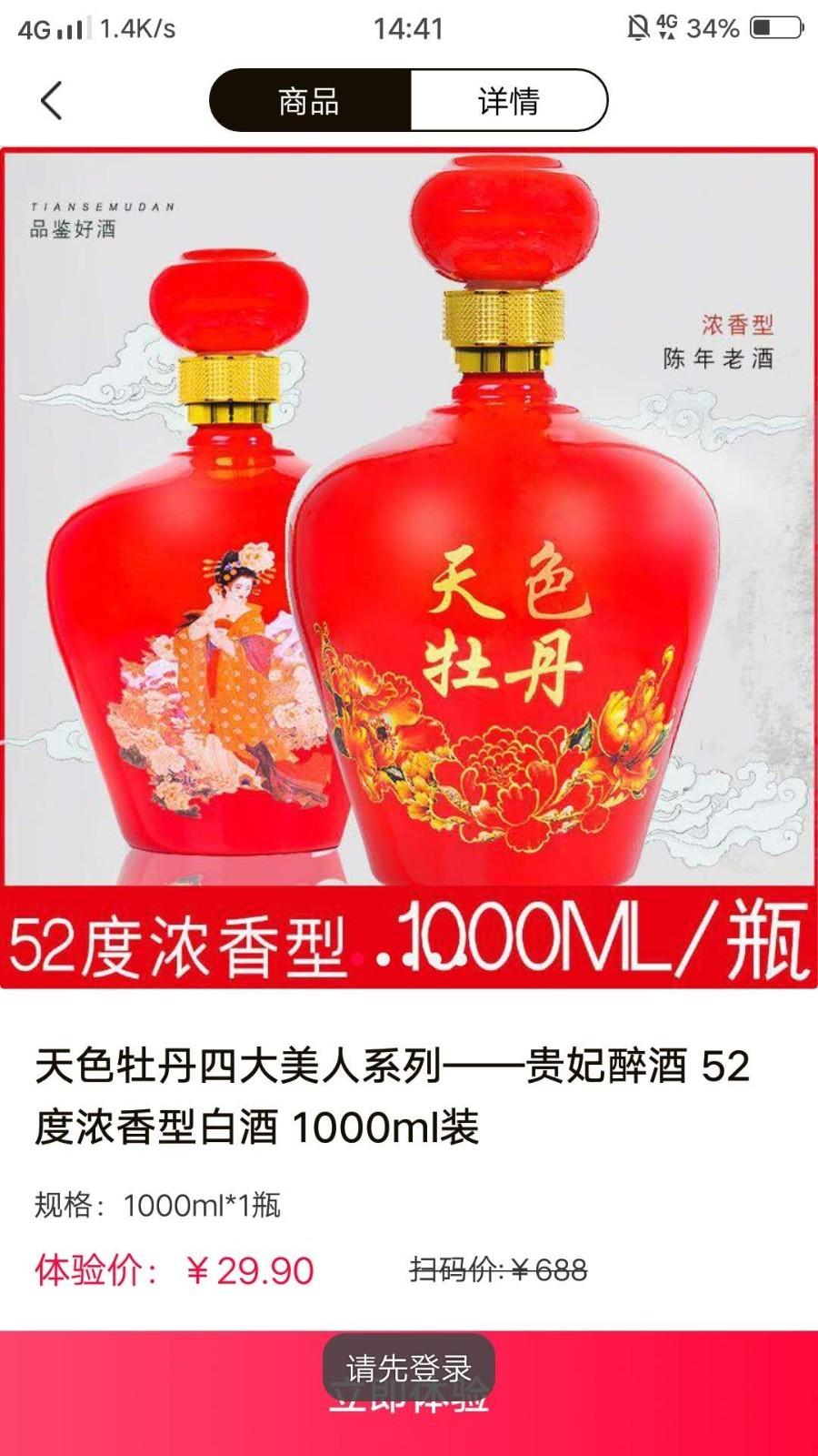 酒圣红包版官方手机端下载_酒圣红包版免费下载