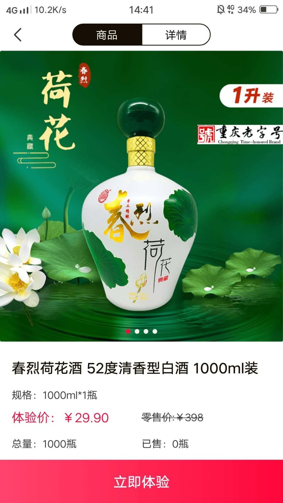 酒圣红包版官方手机端下载_酒圣红包版免费下载