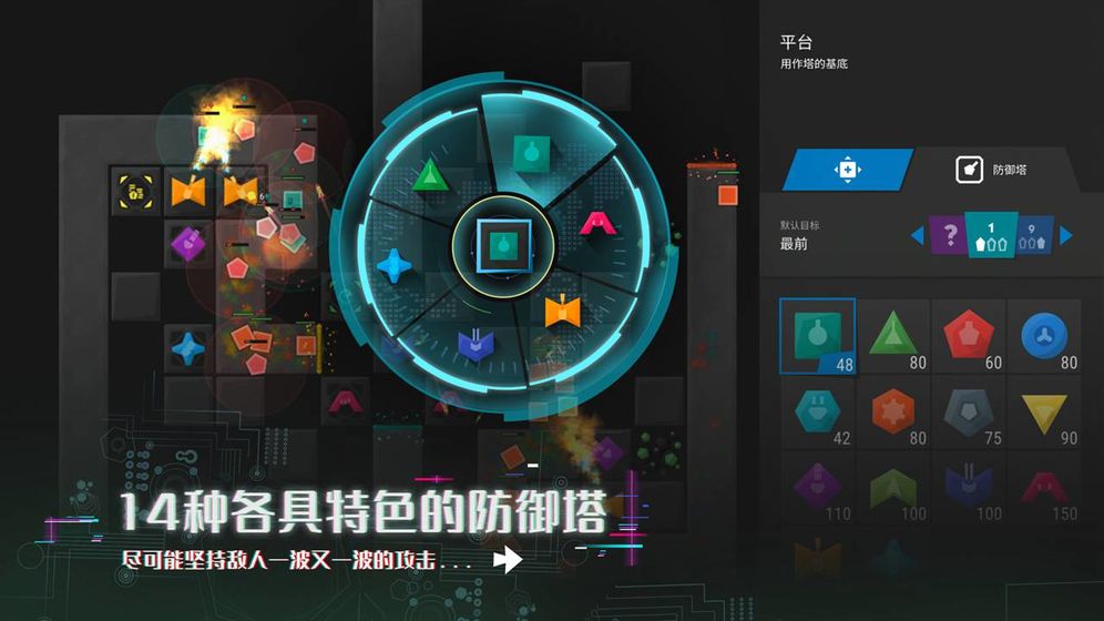 塔防模拟器测试版官方手游下载_塔防模拟器测试版APP安装下载