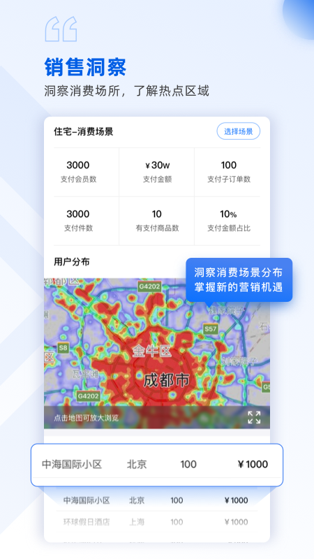 酒参谋官方正版免费_酒参谋官方版下载