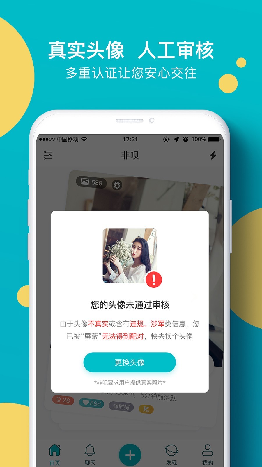 非呗下载官方版_非呗官方正版免费