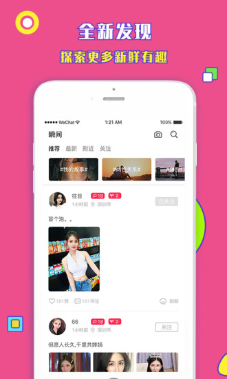 可可交友软件下载_可可交友免费版下载