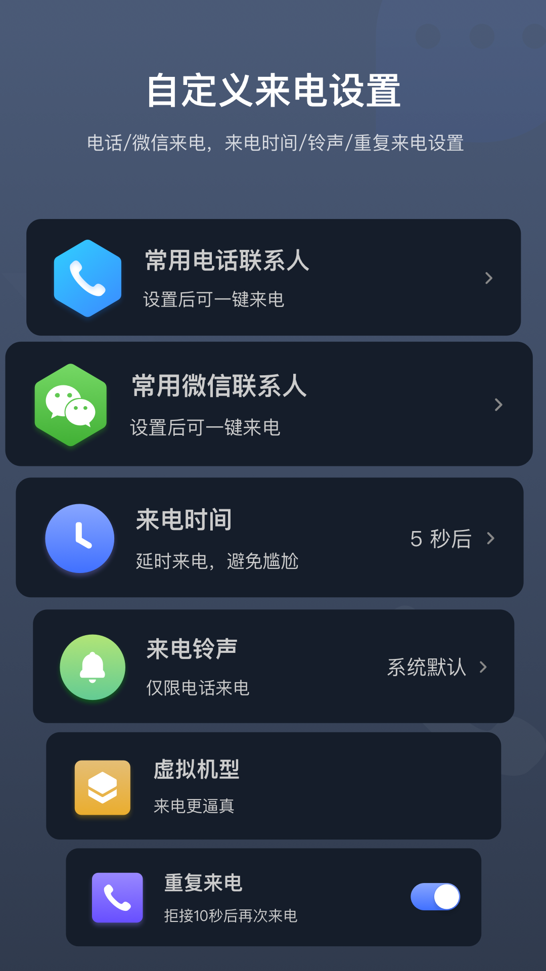 假来电免费下载_假来电免费版软件下载安装