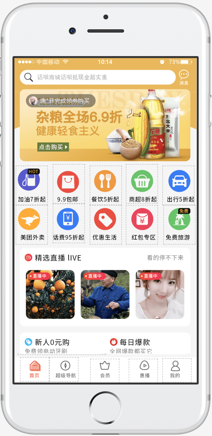 惠播(直播卖货)App下载安装手机版_惠播(直播卖货)下载手机版