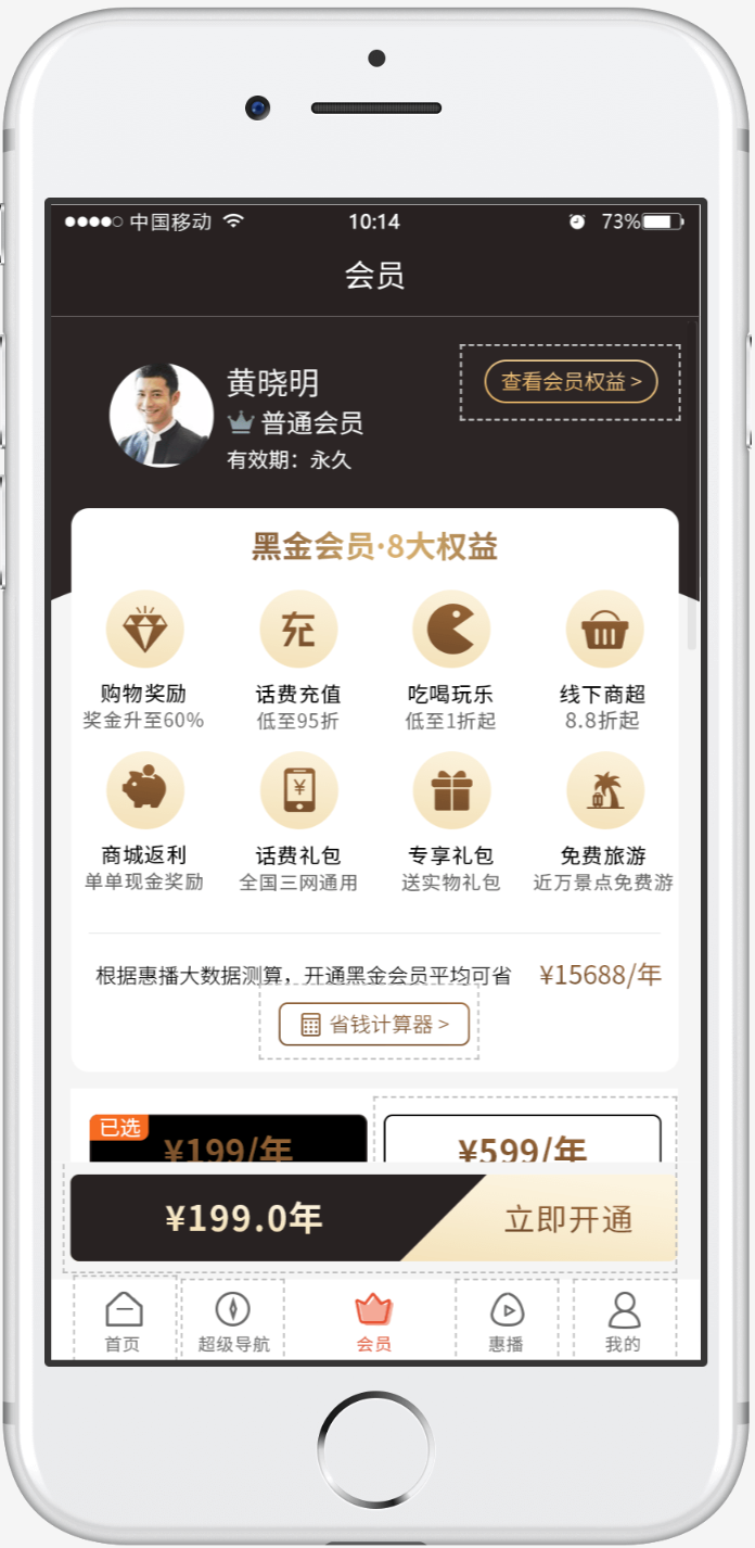 惠播(直播卖货)App下载安装手机版_惠播(直播卖货)下载手机版