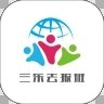 三乐去报班手机版_三乐