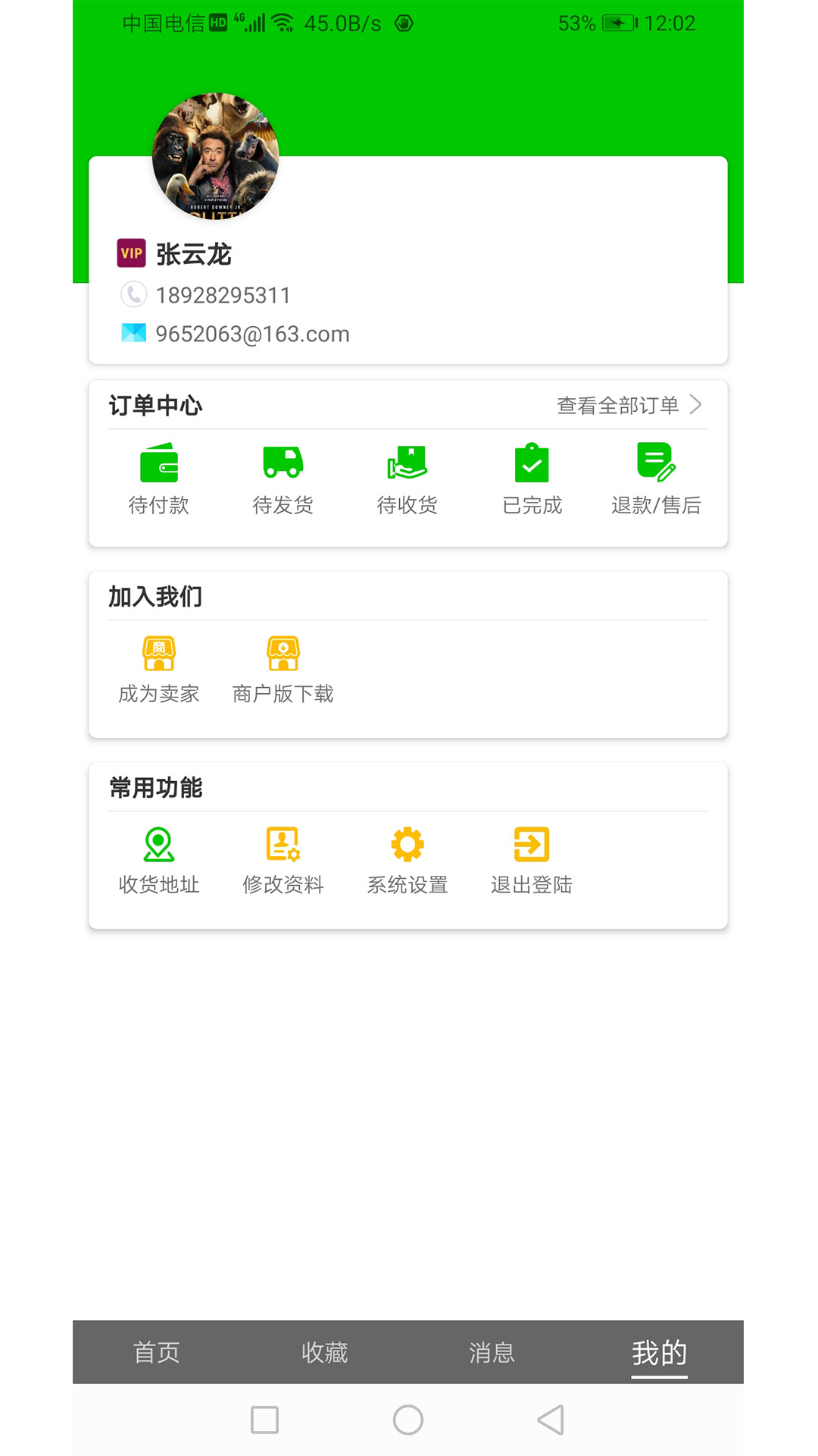 臻品村村通免费版下载_臻品村村通安卓版下载安装