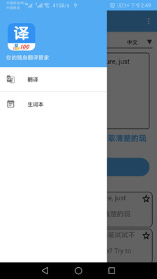 翻译管家2025最新版_翻译管家新版手机端