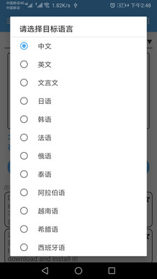 翻译管家2025最新版_翻译管家新版手机端