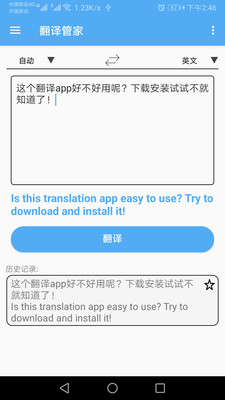 翻译管家2025最新版_翻译管家新版手机端