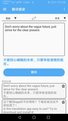 翻译管家2025最新版_翻译管家新版手机端