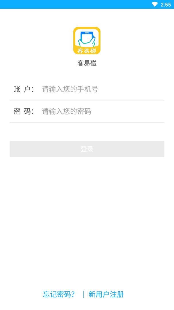 客易碰最新版本下载_客易碰下载最新版本2025