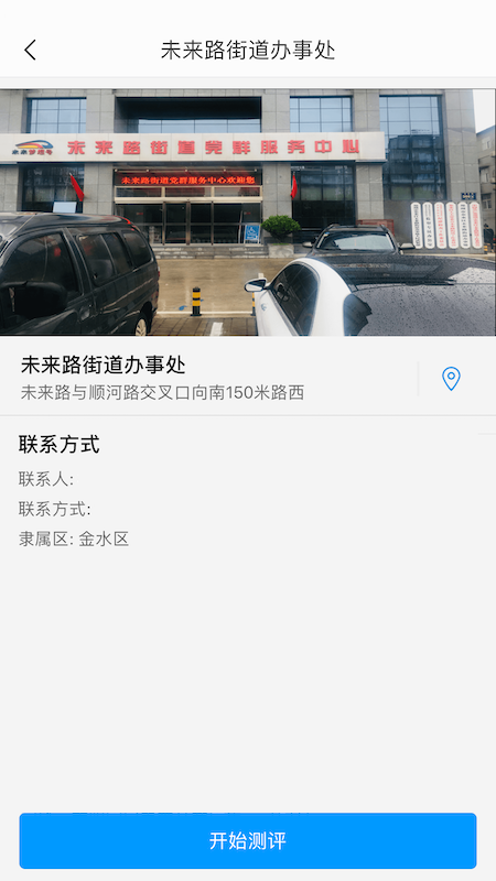 文明金水纯净版下载_文明金水安卓App