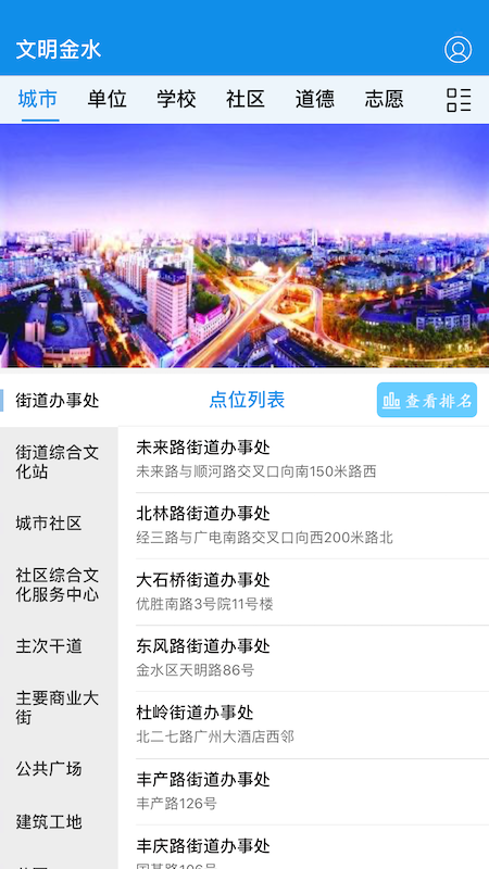 文明金水纯净版下载_文明金水安卓App