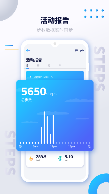 艾跑特手表新版手机端_艾跑特手表官方正版