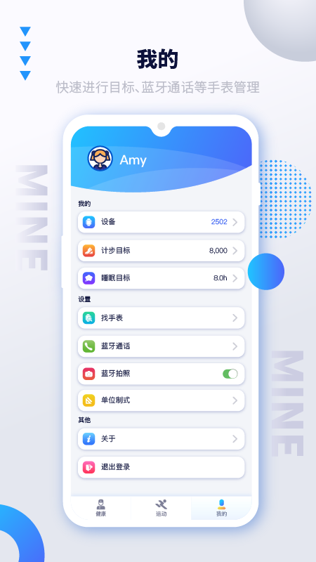 艾跑特手表新版手机端_艾跑特手表官方正版