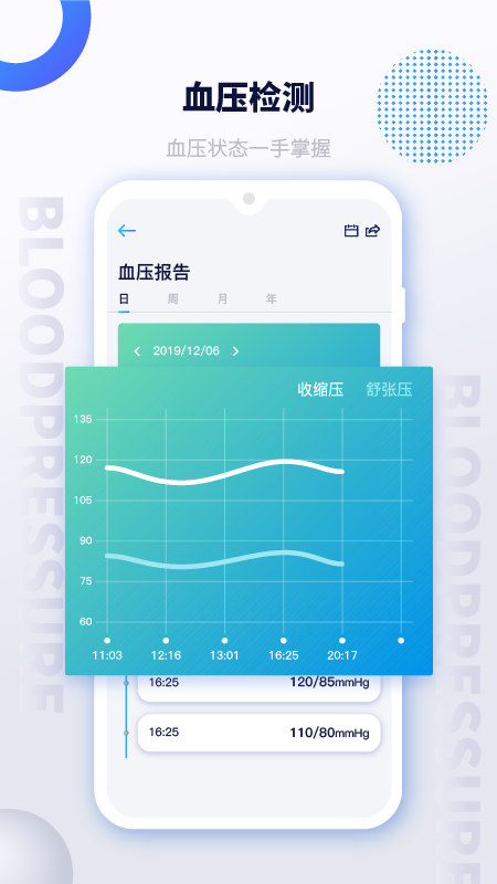 艾跑特手表新版手机端_艾跑特手表官方正版