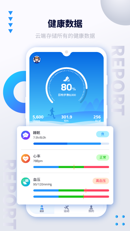 艾跑特手表新版手机端_艾跑特手表官方正版
