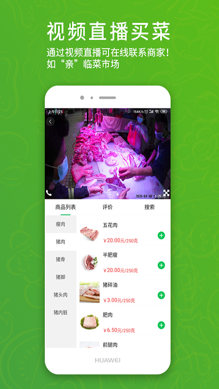 亿菜场APP下载_亿菜场官方手机端下载
