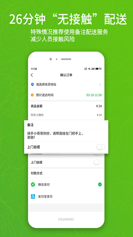 亿菜场APP下载_亿菜场官方手机端下载