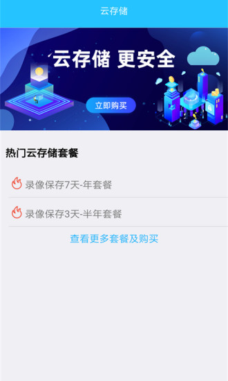 守卫(智能摄像机)下载免费2025新版_守卫(智能摄像机)安卓2025最新版本