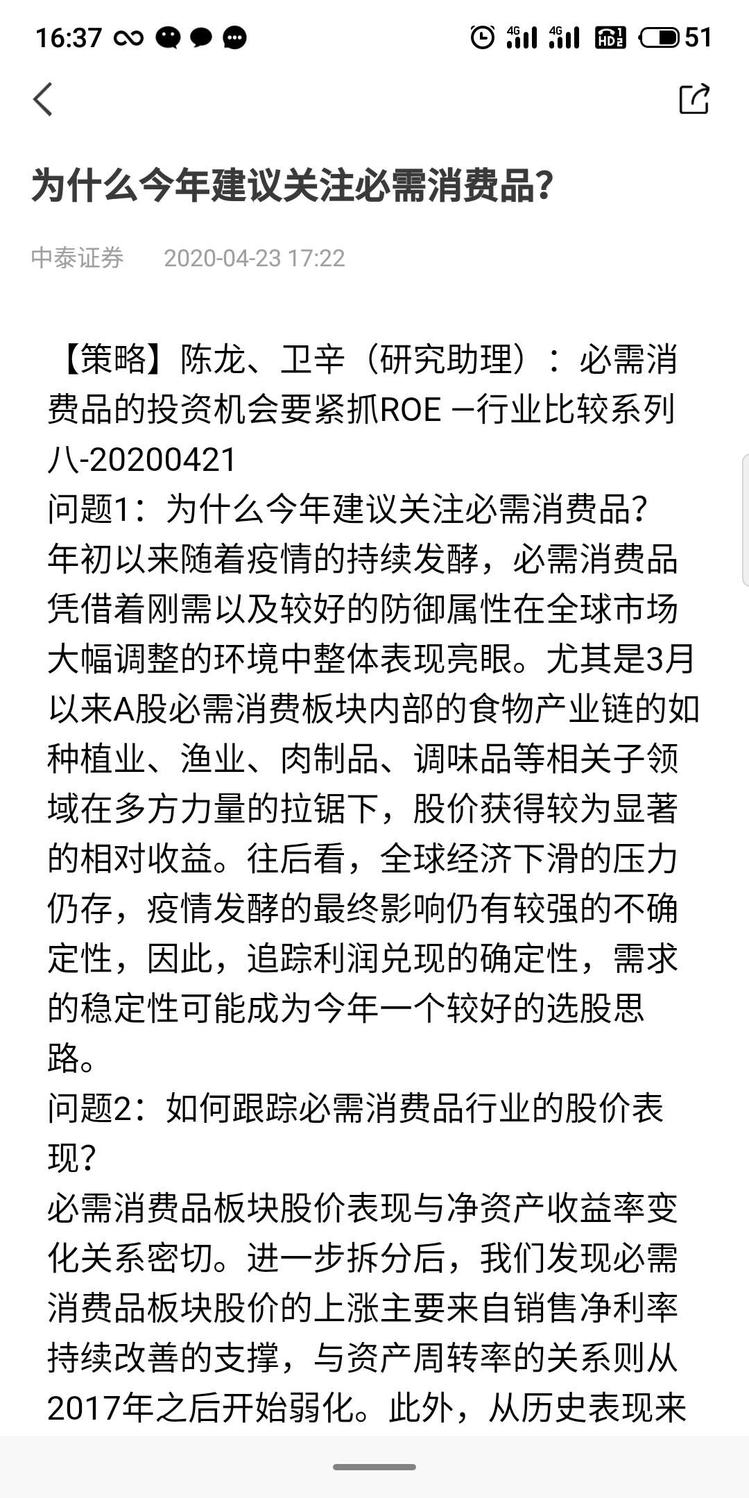 粒场财经最新版2025下载_粒场财经2025最新下载
