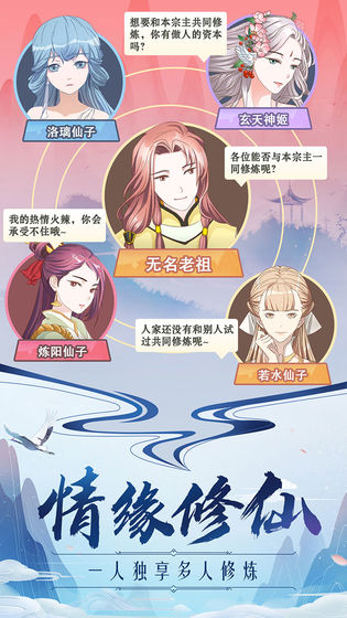 掌门来修仙破解官方下载_掌门来修仙破解下载手机版