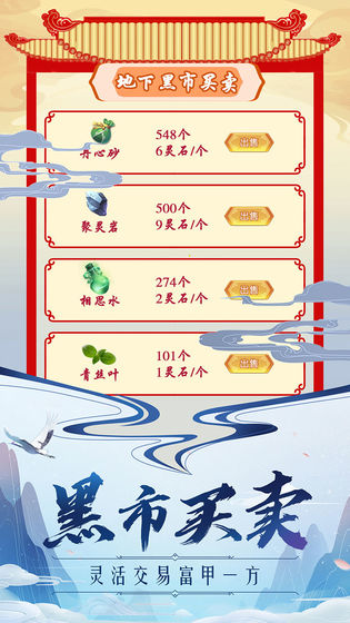 掌门来修仙破解官方下载_掌门来修仙破解下载手机版