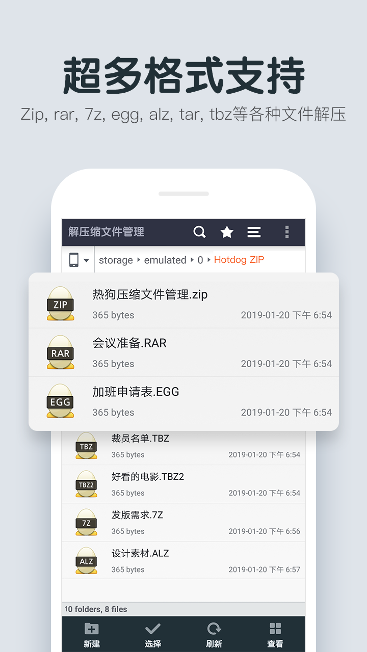 解压缩文件管理App安卓版_解压缩文件管理AppAPP下载安装