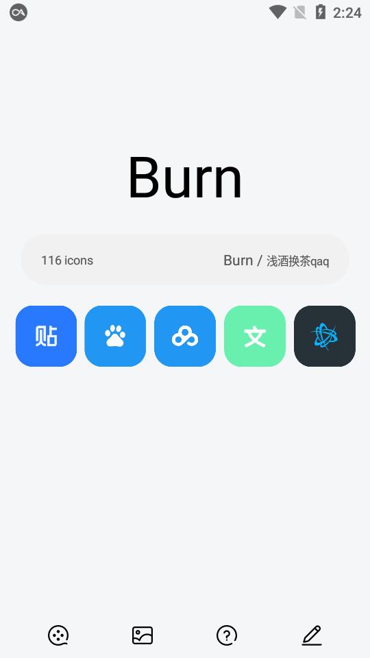 Burn图标包全新2025版_Burn图标包官方版