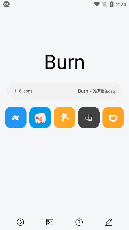 Burn图标包全新2025版_Burn图标包官方版