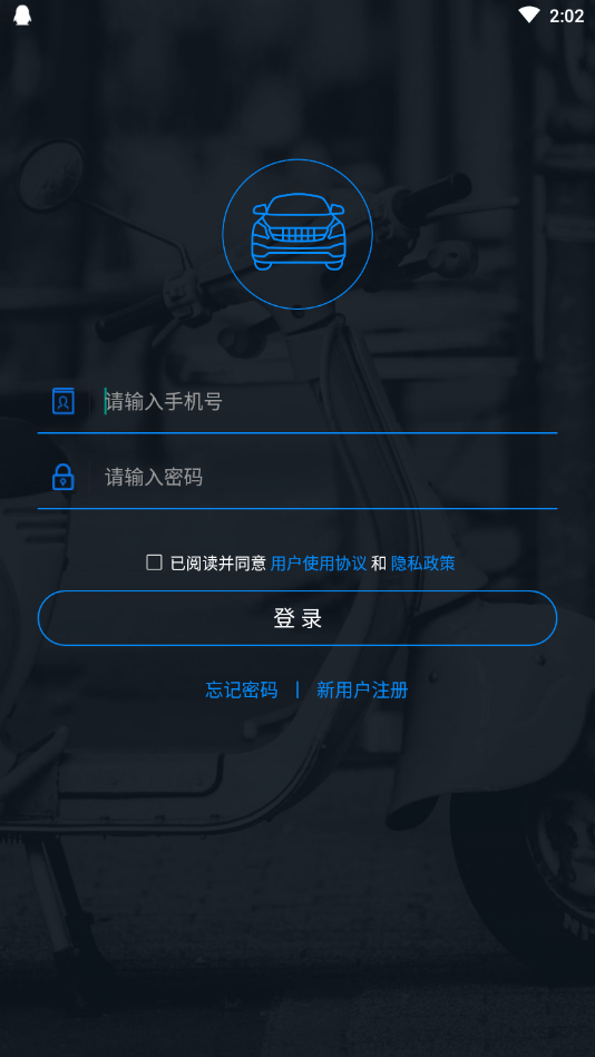 御捷智行(用手机控制汽车)全新2025版_御捷智行(用手机控制汽车)最新版本下载安装