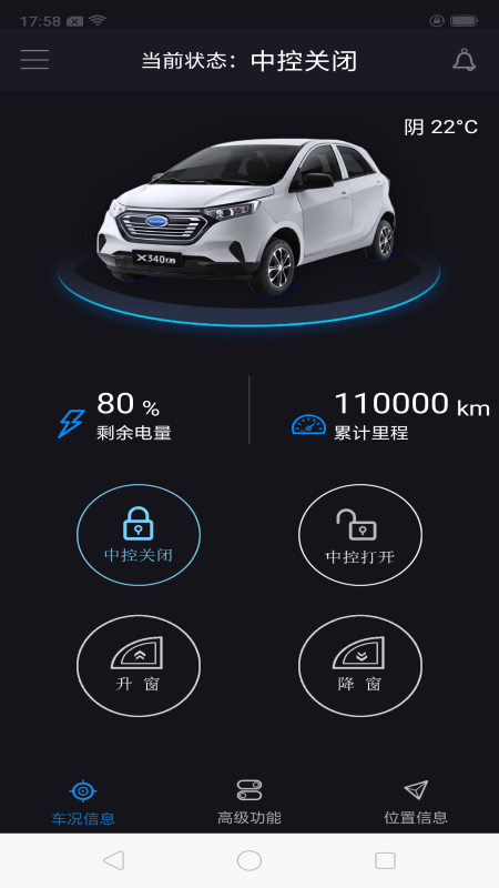 御捷智行(用手机控制汽车)全新2025版_御捷智行(用手机控制汽车)最新版本下载安装