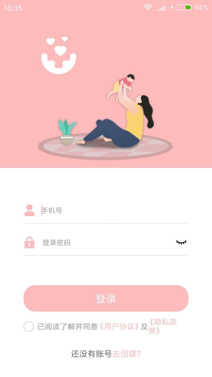 哐普月嫂端正版手机版_哐普月嫂端免费版