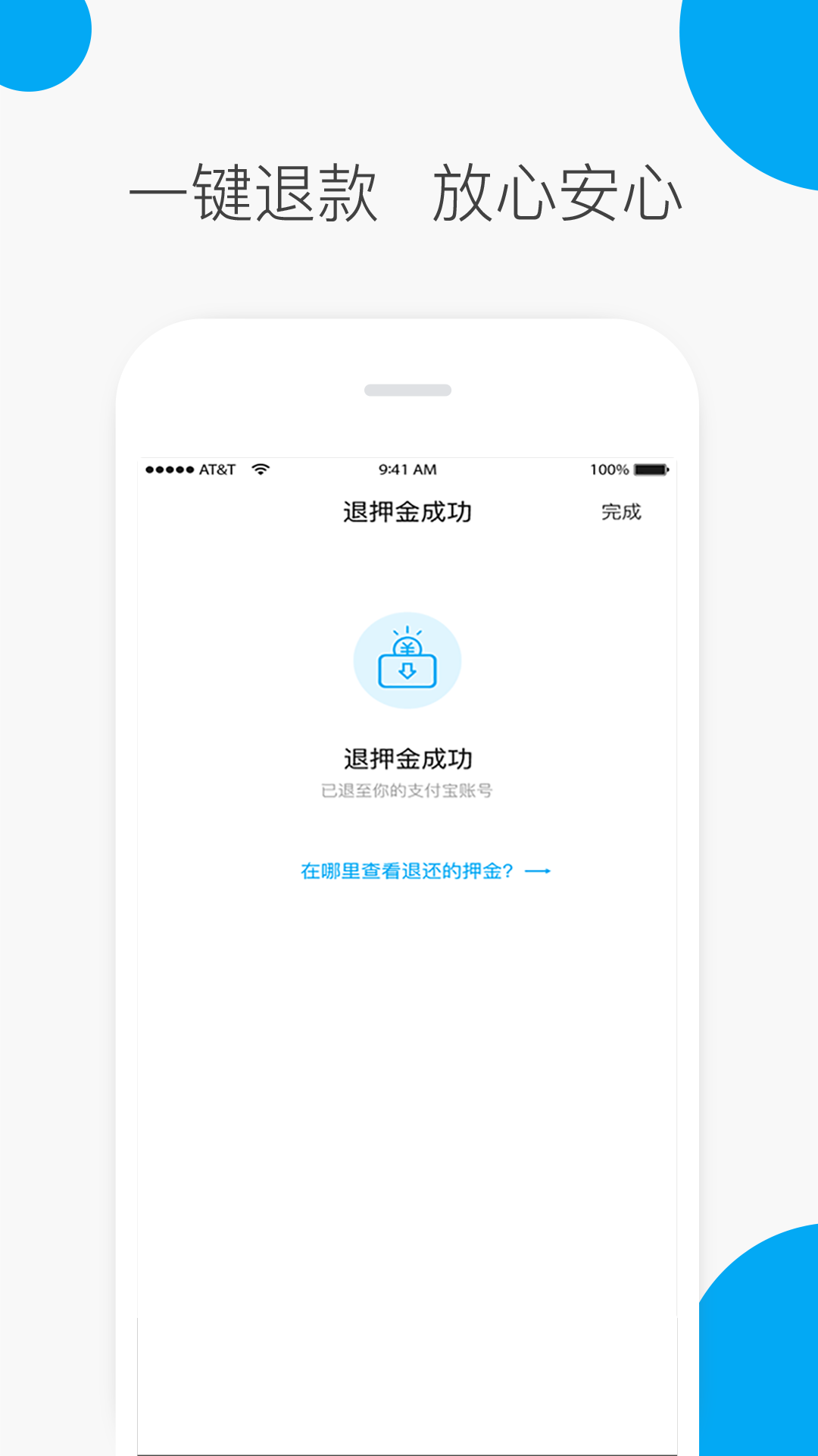 小呗出行单机版下载_小呗出行免费下载