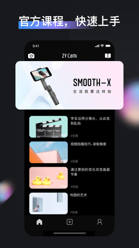 ZY Cami 正式版下载_ZY Cami 安卓App下载