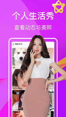 笔芯语音交友app官方正版_笔芯语音交友免费下载